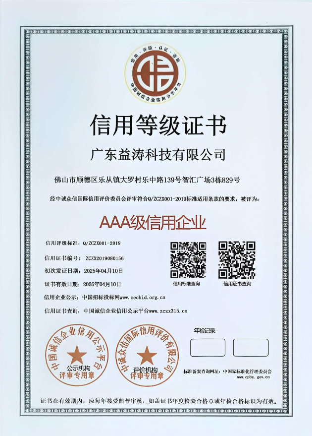 龙门镇荣誉证书