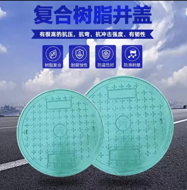 龙门镇树脂复合圆井展示